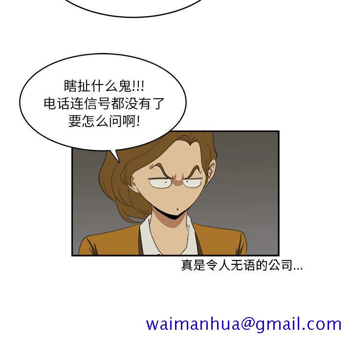 求职地狱生存录[抖漫]韩漫全集-求职地狱生存录-第 6 章无删减无遮挡章节图片 