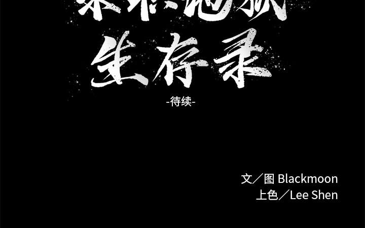 求职地狱生存录[抖漫]韩漫全集-求职地狱生存录-第 6 章无删减无遮挡章节图片 
