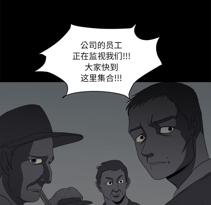 求职地狱生存录[抖漫]韩漫全集-求职地狱生存录-第 6 章无删减无遮挡章节图片 