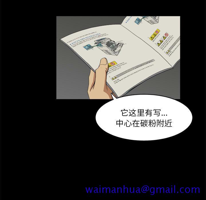 求职地狱生存录[抖漫]韩漫全集-求职地狱生存录-第 6 章无删减无遮挡章节图片 
