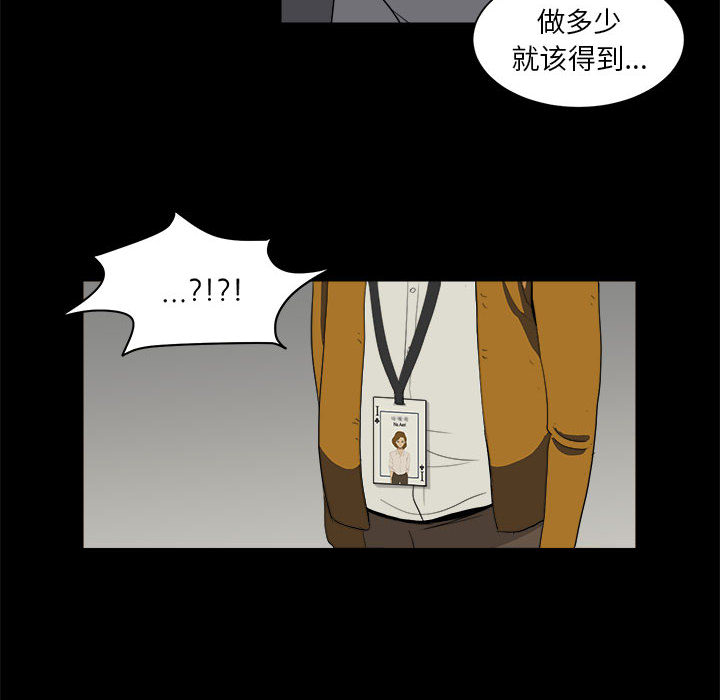 求职地狱生存录[抖漫]韩漫全集-求职地狱生存录-第 6 章无删减无遮挡章节图片 
