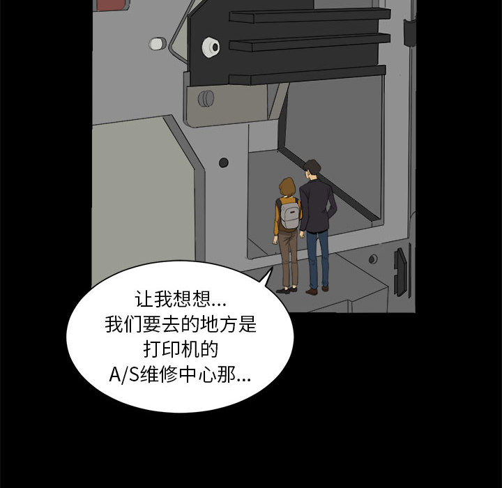求职地狱生存录[抖漫]韩漫全集-求职地狱生存录-第 6 章无删减无遮挡章节图片 