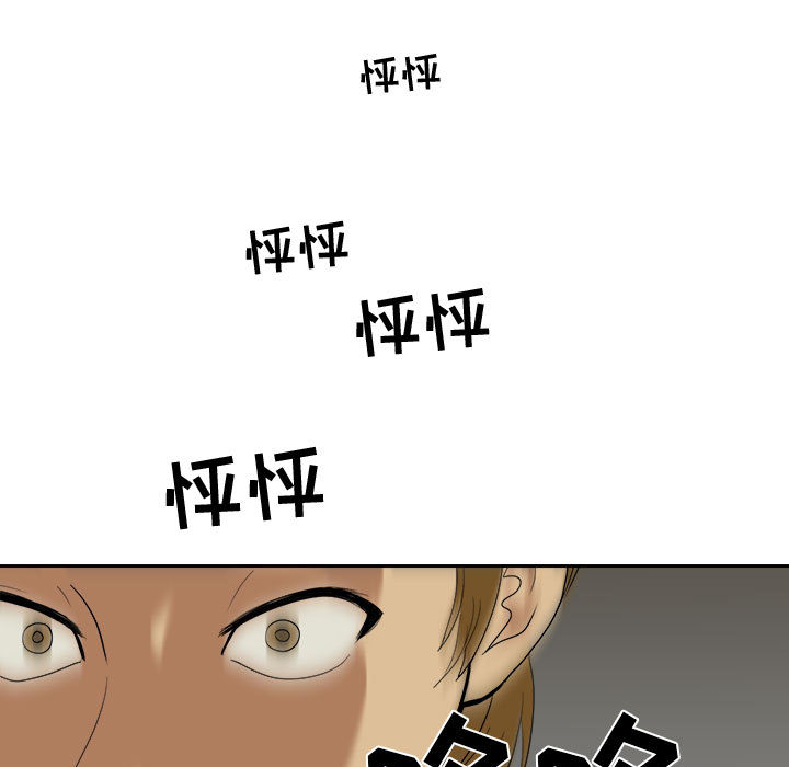 求职地狱生存录[抖漫]韩漫全集-求职地狱生存录-第 6 章无删减无遮挡章节图片 
