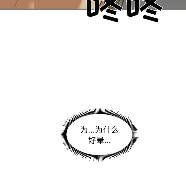 求职地狱生存录[抖漫]韩漫全集-求职地狱生存录-第 6 章无删减无遮挡章节图片 