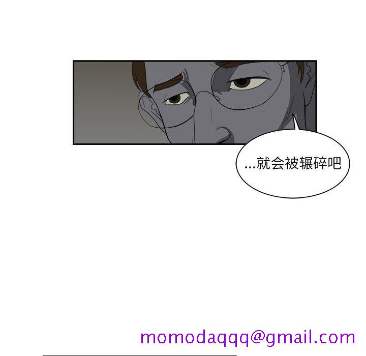 求职地狱生存录[抖漫]韩漫全集-求职地狱生存录-第 6 章无删减无遮挡章节图片 