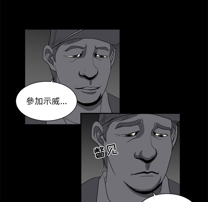 求职地狱生存录[抖漫]韩漫全集-求职地狱生存录-第 6 章无删减无遮挡章节图片 
