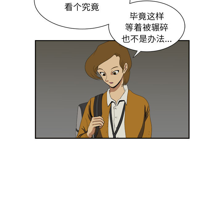 求职地狱生存录[抖漫]韩漫全集-求职地狱生存录-第 6 章无删减无遮挡章节图片 