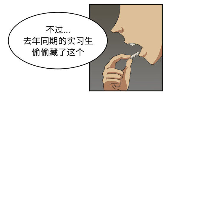 求职地狱生存录[抖漫]韩漫全集-求职地狱生存录-第 6 章无删减无遮挡章节图片 