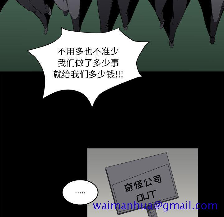 求职地狱生存录[抖漫]韩漫全集-求职地狱生存录-第 6 章无删减无遮挡章节图片 