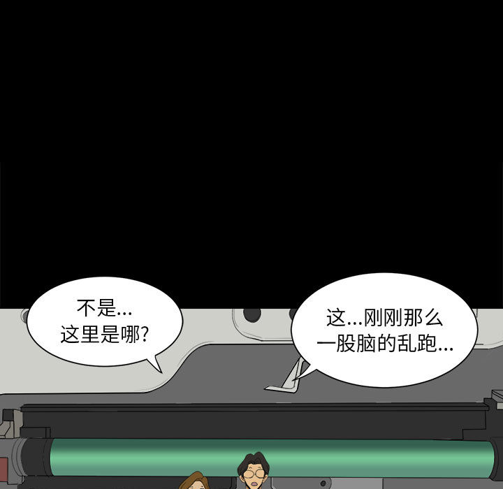 求职地狱生存录[抖漫]韩漫全集-求职地狱生存录-第 7 章无删减无遮挡章节图片 