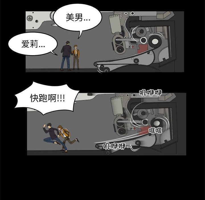 求职地狱生存录[抖漫]韩漫全集-求职地狱生存录-第 7 章无删减无遮挡章节图片 