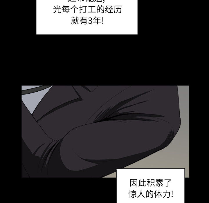 求职地狱生存录[抖漫]韩漫全集-求职地狱生存录-第 7 章无删减无遮挡章节图片 