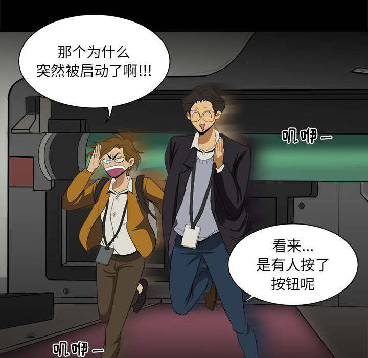 求职地狱生存录[抖漫]韩漫全集-求职地狱生存录-第 7 章无删减无遮挡章节图片 