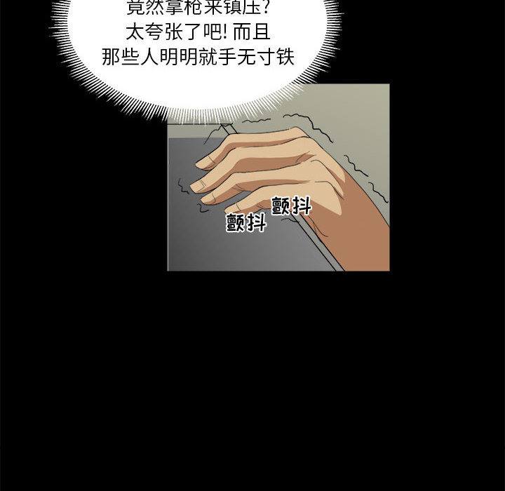 求职地狱生存录[抖漫]韩漫全集-求职地狱生存录-第 7 章无删减无遮挡章节图片 