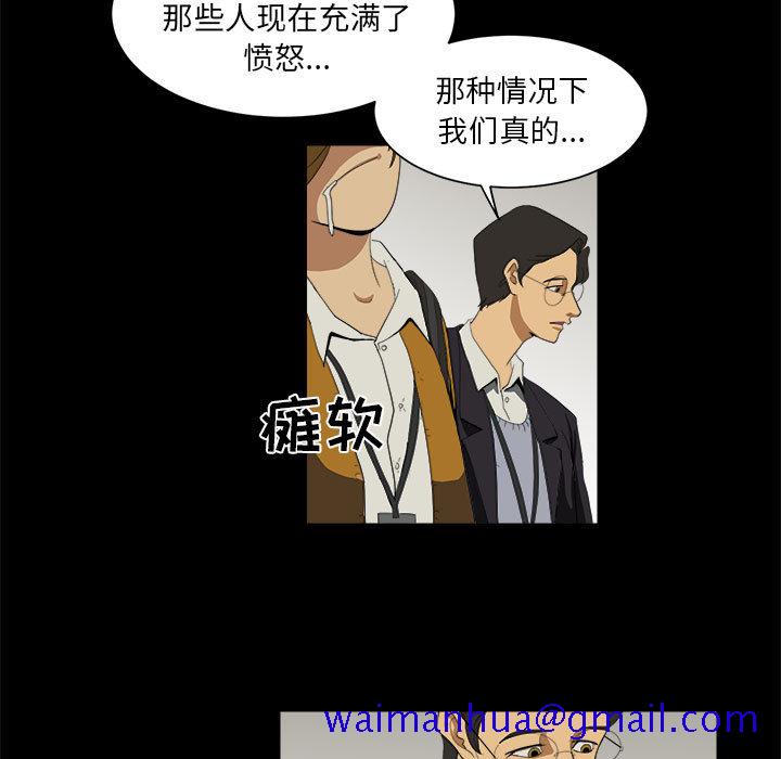 求职地狱生存录[抖漫]韩漫全集-求职地狱生存录-第 7 章无删减无遮挡章节图片 