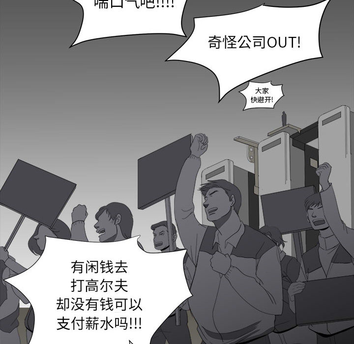 求职地狱生存录[抖漫]韩漫全集-求职地狱生存录-第 7 章无删减无遮挡章节图片 