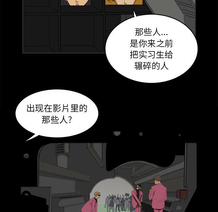 求职地狱生存录[抖漫]韩漫全集-求职地狱生存录-第 7 章无删减无遮挡章节图片 