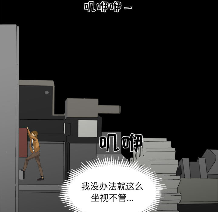 求职地狱生存录[抖漫]韩漫全集-求职地狱生存录-第 7 章无删减无遮挡章节图片 