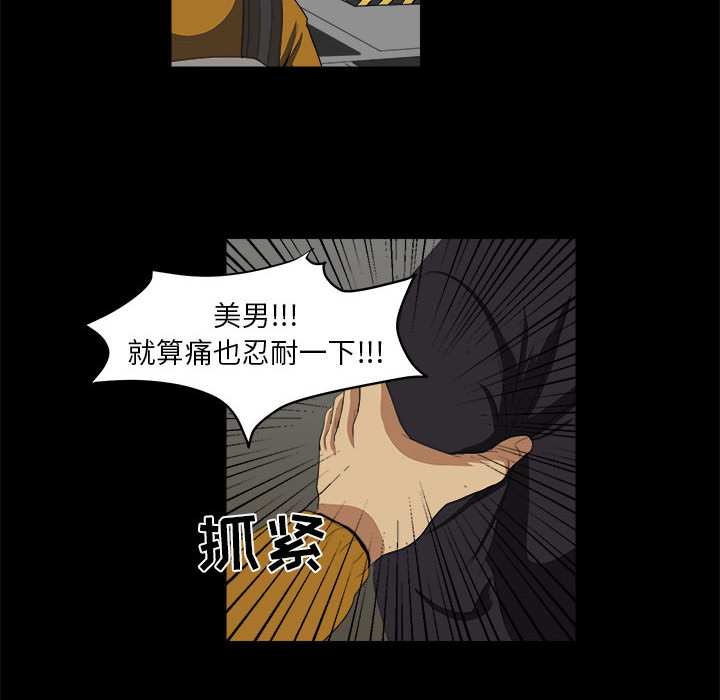 求职地狱生存录[抖漫]韩漫全集-求职地狱生存录-第 7 章无删减无遮挡章节图片 