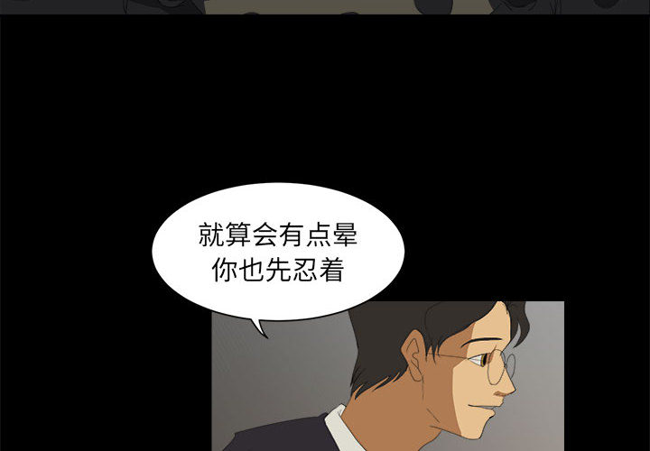 求职地狱生存录[抖漫]韩漫全集-求职地狱生存录-第 7 章无删减无遮挡章节图片 