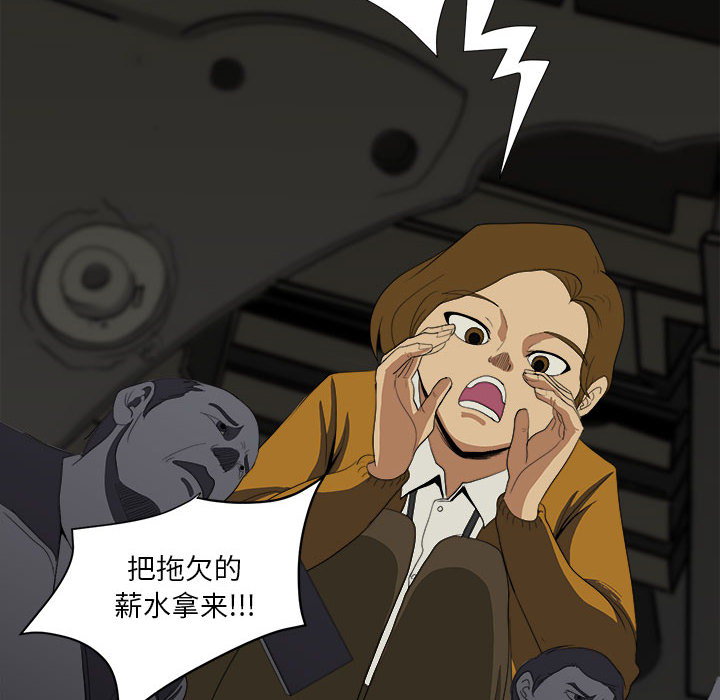 求职地狱生存录[抖漫]韩漫全集-求职地狱生存录-第 8 章无删减无遮挡章节图片 