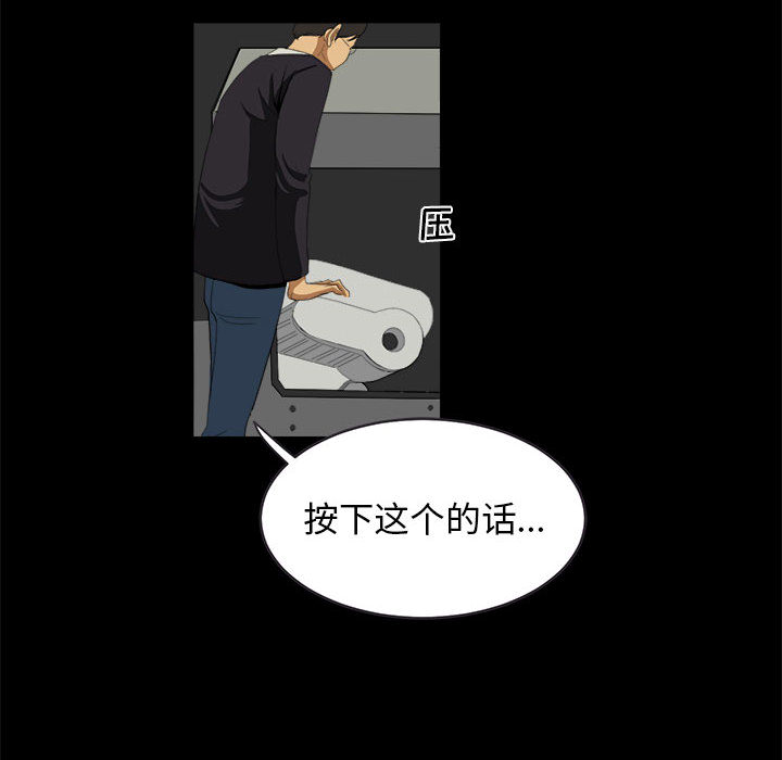 求职地狱生存录[抖漫]韩漫全集-求职地狱生存录-第 8 章无删减无遮挡章节图片 