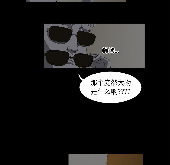 求职地狱生存录[抖漫]韩漫全集-求职地狱生存录-第 8 章无删减无遮挡章节图片 
