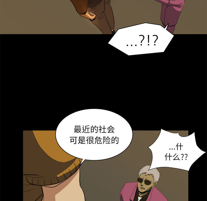 求职地狱生存录[抖漫]韩漫全集-求职地狱生存录-第 8 章无删减无遮挡章节图片 