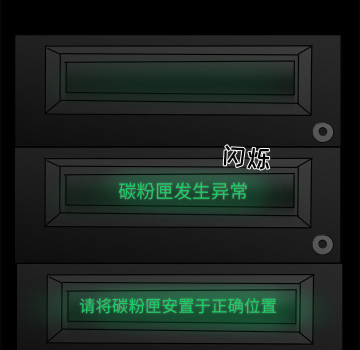 求职地狱生存录[抖漫]韩漫全集-求职地狱生存录-第 8 章无删减无遮挡章节图片 