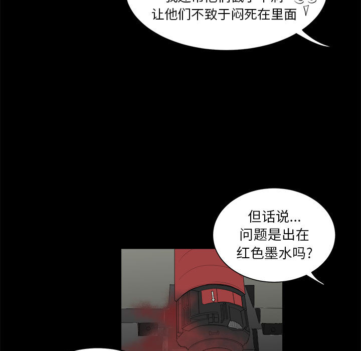 求职地狱生存录[抖漫]韩漫全集-求职地狱生存录-第 8 章无删减无遮挡章节图片 
