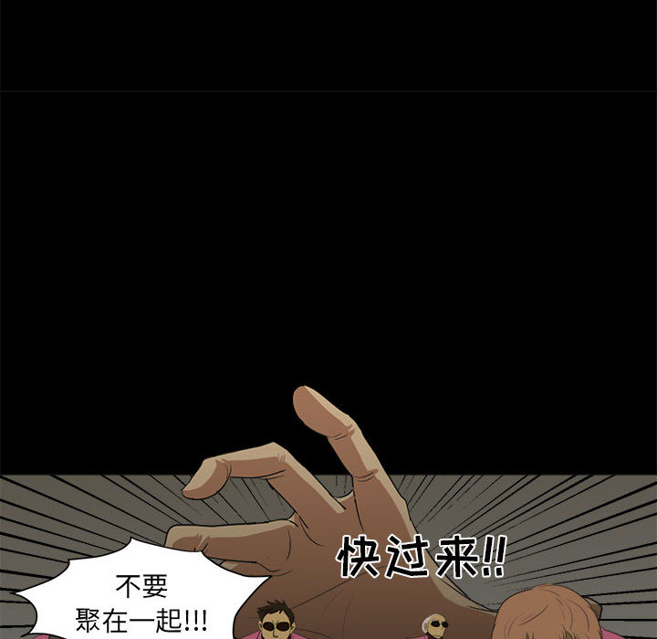 求职地狱生存录[抖漫]韩漫全集-求职地狱生存录-第 8 章无删减无遮挡章节图片 