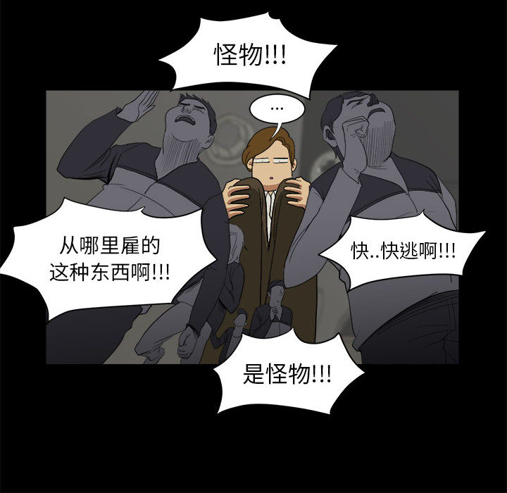 求职地狱生存录[抖漫]韩漫全集-求职地狱生存录-第 8 章无删减无遮挡章节图片 