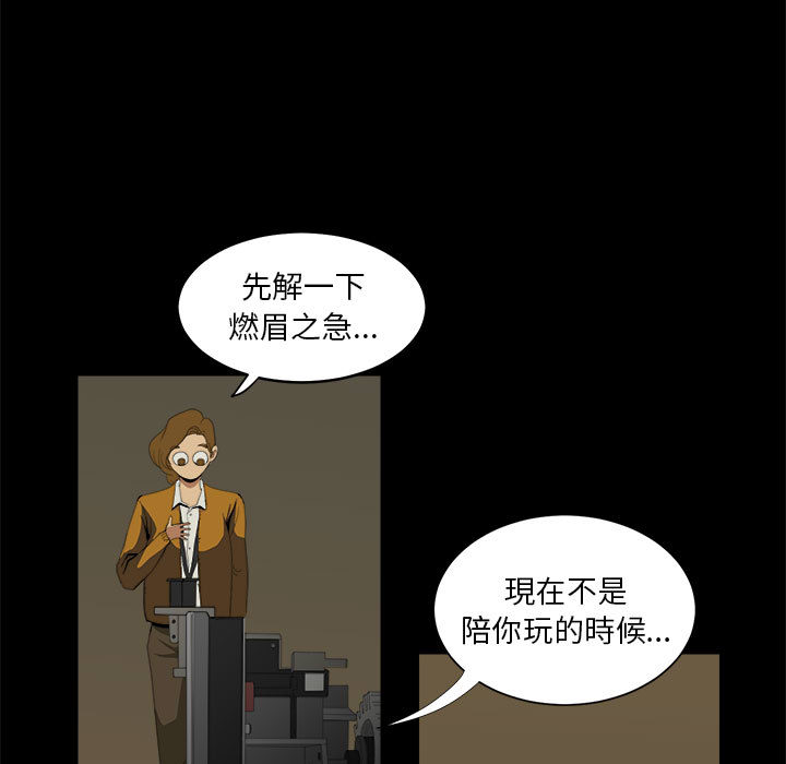 求职地狱生存录[抖漫]韩漫全集-求职地狱生存录-第 8 章无删减无遮挡章节图片 