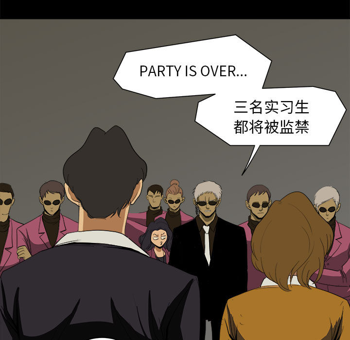 求职地狱生存录[抖漫]韩漫全集-求职地狱生存录-第 8 章无删减无遮挡章节图片 