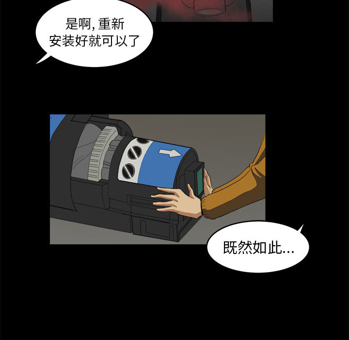 求职地狱生存录[抖漫]韩漫全集-求职地狱生存录-第 8 章无删减无遮挡章节图片 