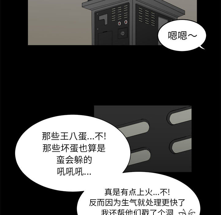 求职地狱生存录[抖漫]韩漫全集-求职地狱生存录-第 8 章无删减无遮挡章节图片 
