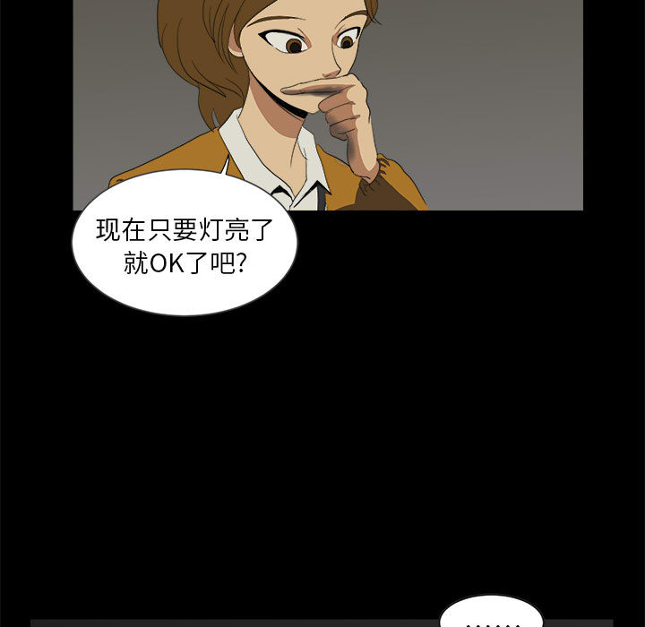 求职地狱生存录[抖漫]韩漫全集-求职地狱生存录-第 8 章无删减无遮挡章节图片 