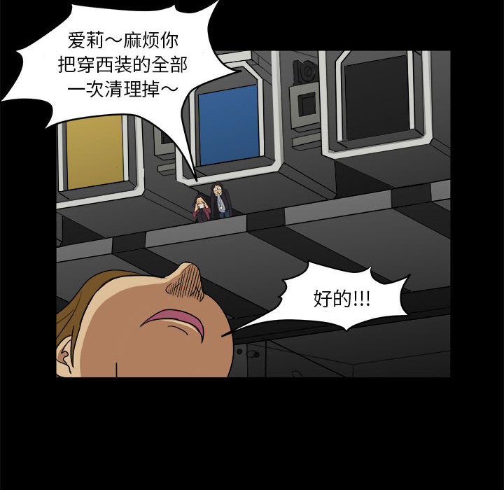 求职地狱生存录[抖漫]韩漫全集-求职地狱生存录-第 8 章无删减无遮挡章节图片 