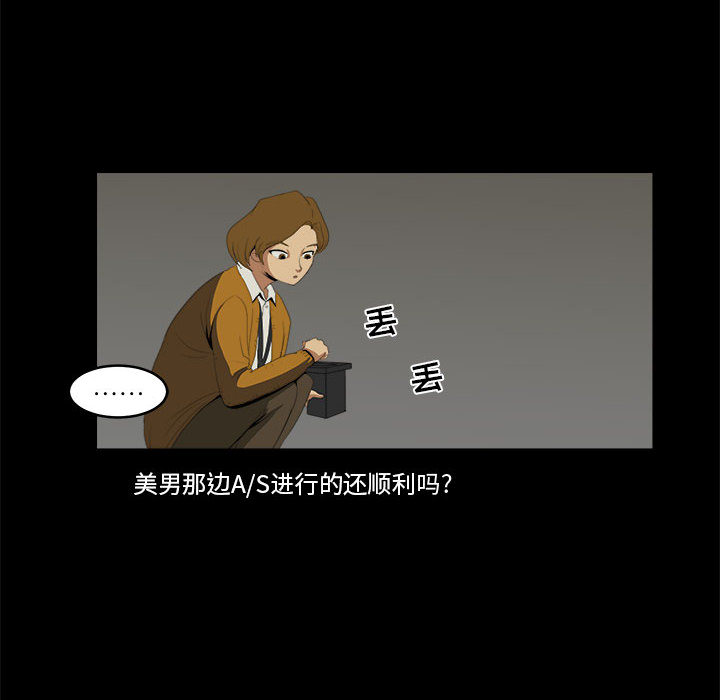 求职地狱生存录[抖漫]韩漫全集-求职地狱生存录-第 8 章无删减无遮挡章节图片 