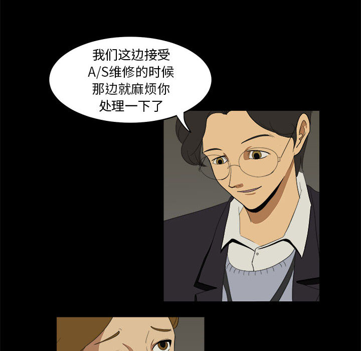 求职地狱生存录[抖漫]韩漫全集-求职地狱生存录-第 8 章无删减无遮挡章节图片 