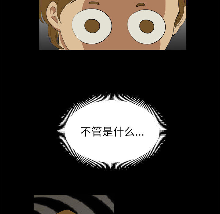 求职地狱生存录[抖漫]韩漫全集-求职地狱生存录-第 8 章无删减无遮挡章节图片 