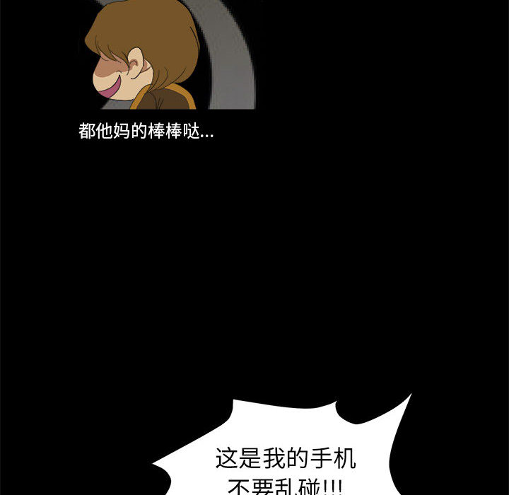 求职地狱生存录[抖漫]韩漫全集-求职地狱生存录-第 8 章无删减无遮挡章节图片 