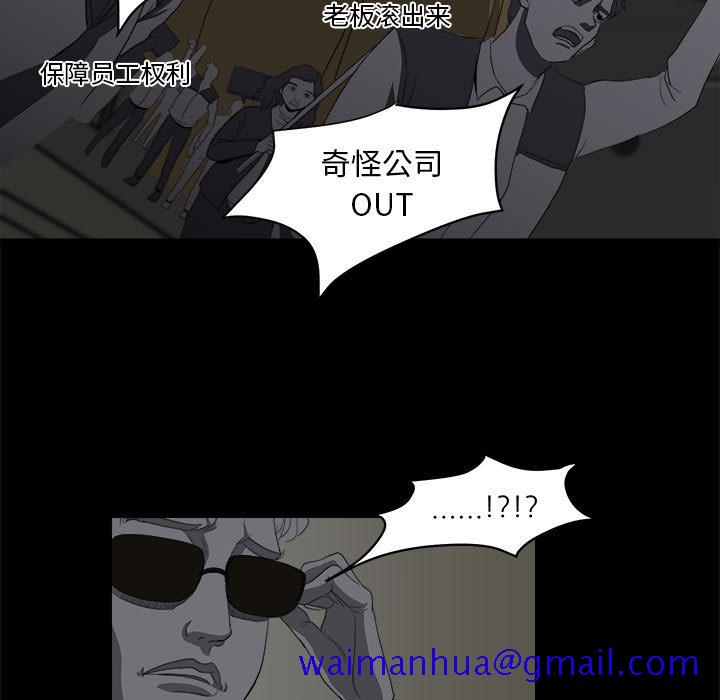 求职地狱生存录[抖漫]韩漫全集-求职地狱生存录-第 8 章无删减无遮挡章节图片 