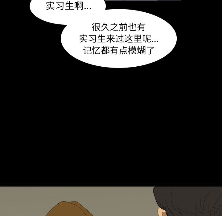 求职地狱生存录[抖漫]韩漫全集-求职地狱生存录-第 9 章无删减无遮挡章节图片 