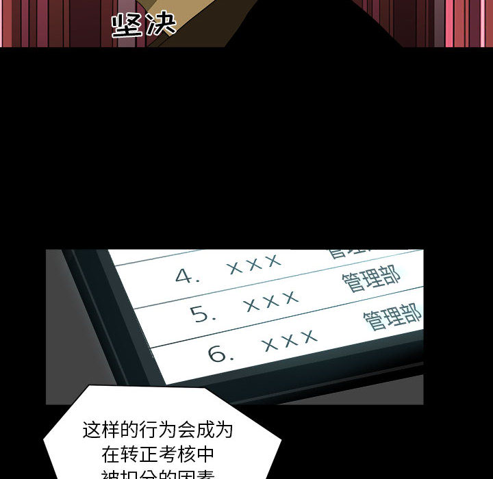 求职地狱生存录[抖漫]韩漫全集-求职地狱生存录-第 9 章无删减无遮挡章节图片 
