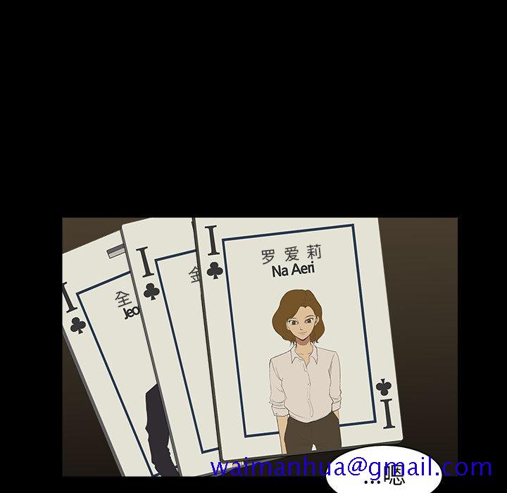 求职地狱生存录[抖漫]韩漫全集-求职地狱生存录-第 9 章无删减无遮挡章节图片 