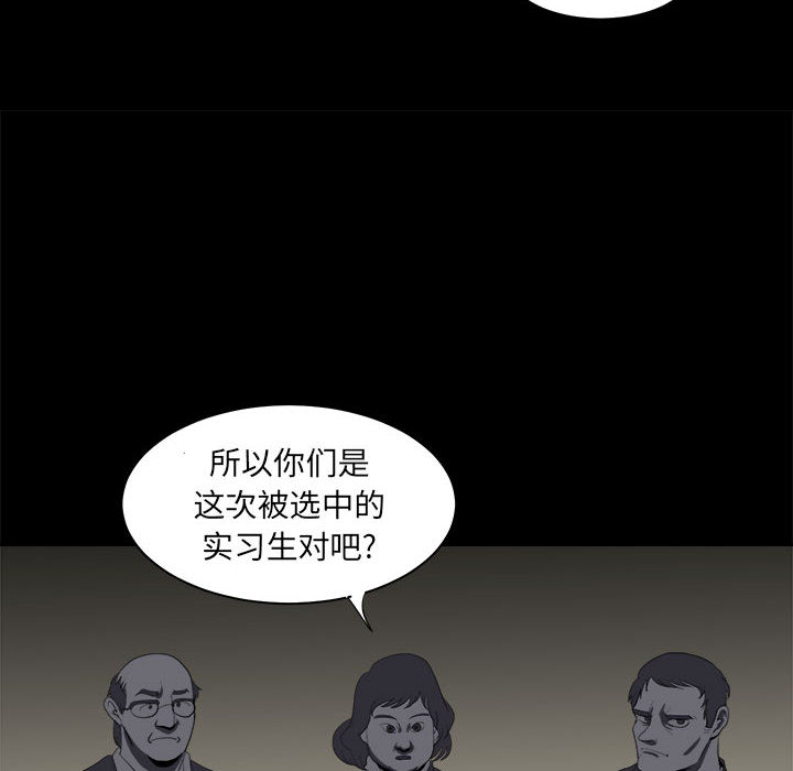 求职地狱生存录[抖漫]韩漫全集-求职地狱生存录-第 9 章无删减无遮挡章节图片 