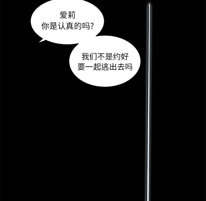 求职地狱生存录[抖漫]韩漫全集-求职地狱生存录-第 9 章无删减无遮挡章节图片 