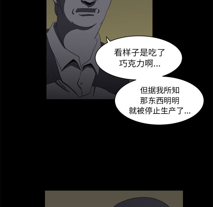 求职地狱生存录[抖漫]韩漫全集-求职地狱生存录-第 9 章无删减无遮挡章节图片 