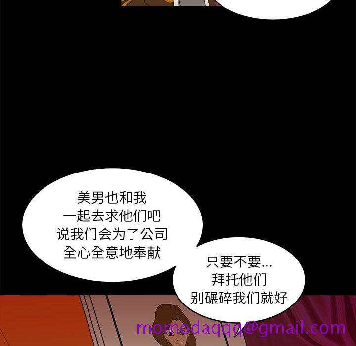 求职地狱生存录[抖漫]韩漫全集-求职地狱生存录-第 9 章无删减无遮挡章节图片 
